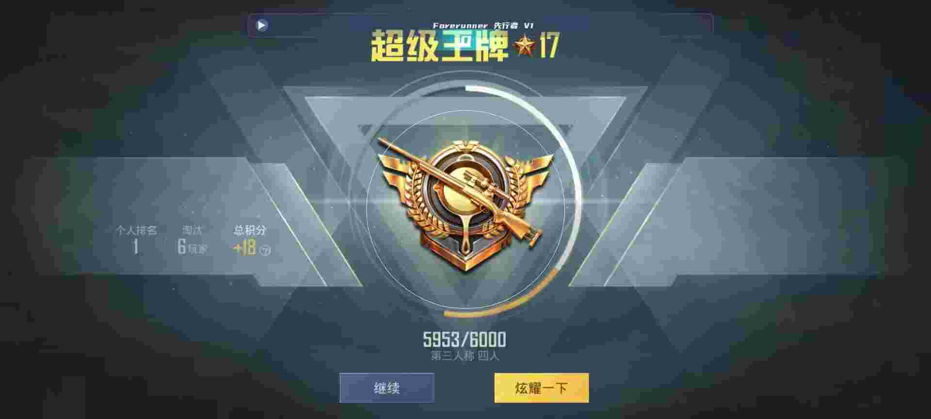 和平精英鸡腿辅助自瞄 - ƽӢܾƵ辅助预览图